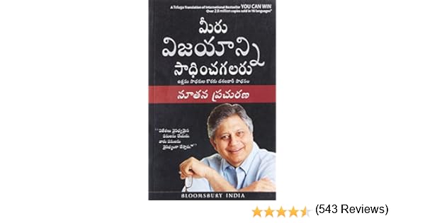 shiv khera you can win hindi pdf free